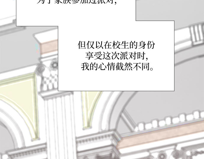 第65话 烟花绽放的夏夜（1） 第 77 页