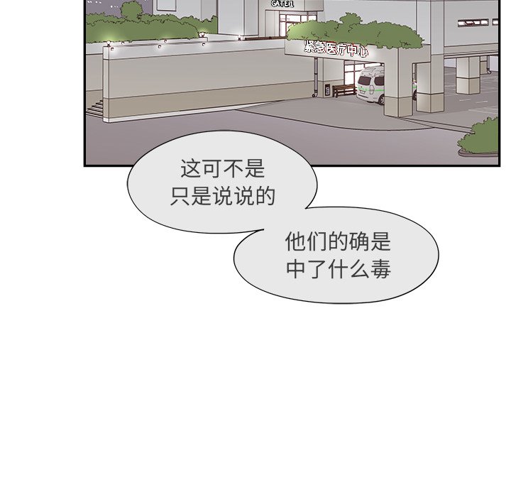 第151话 第 28 页