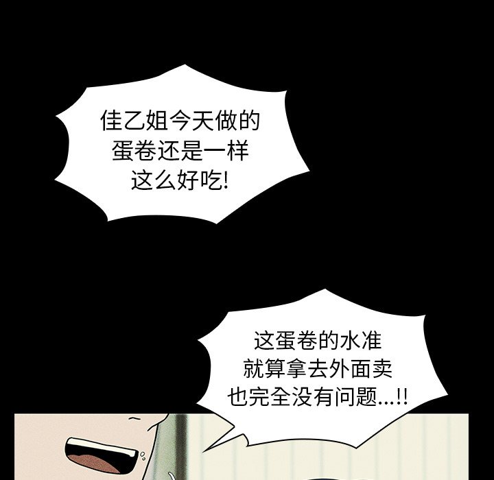 第49话 第 109 页