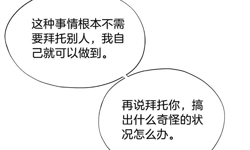 019白茕的愿望 第 22 页