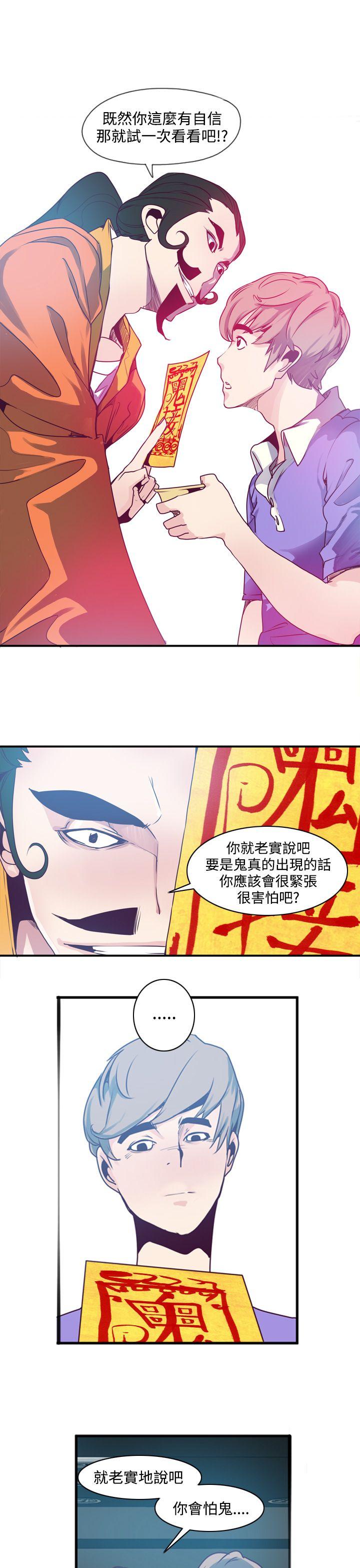第1话 第 23 页