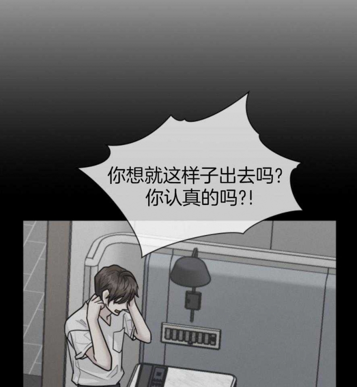 第131话 第131话 第 25 页