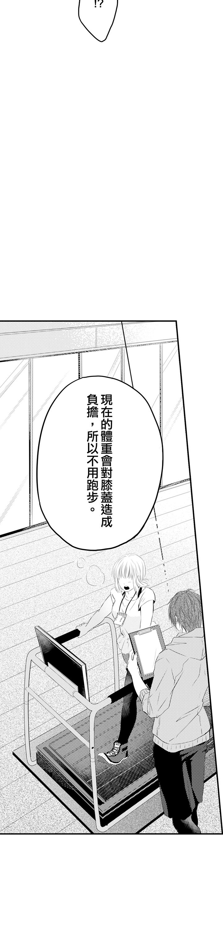 第2话 第 29 页