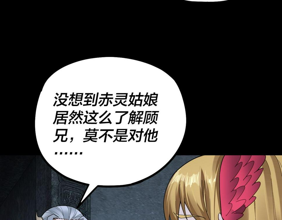 第73话 人生如戏全靠演 第 14 页