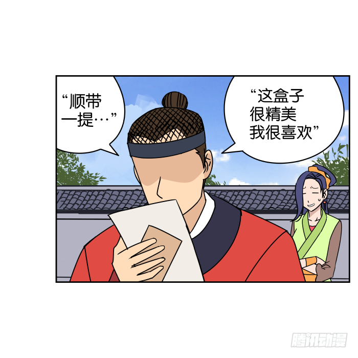 如此心意03 第 28 页