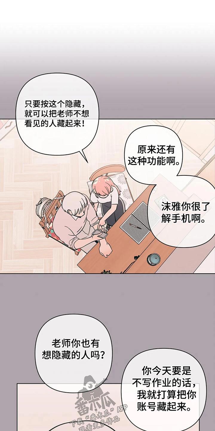 第80话 参观 第 19 页