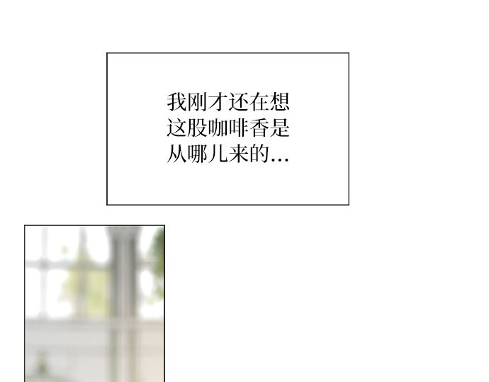 第6话 琉璃花园（2） 第 13 页