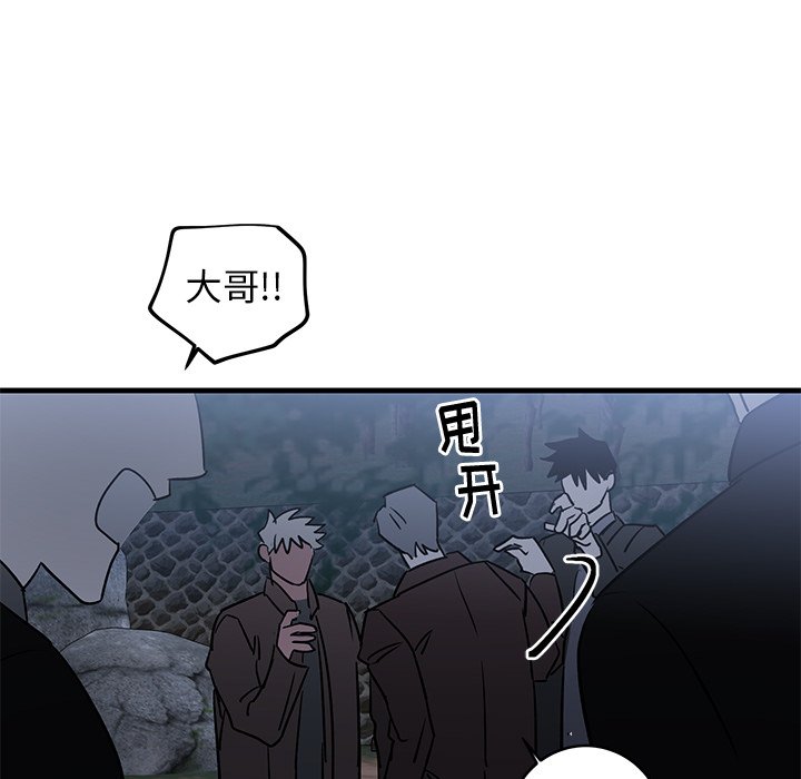 第31话 第 87 页