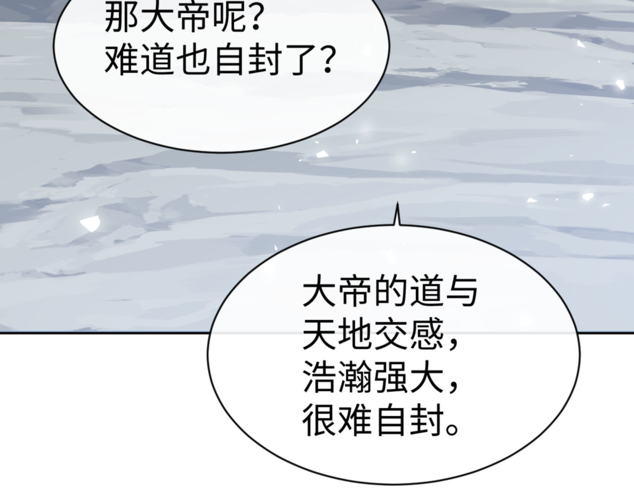第60话 洛姐姐还是洛姨？ 第 72 页