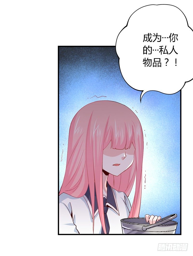 021 成为我的私人物品 第 20 页