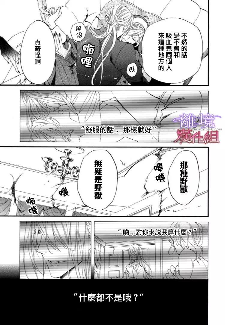 第38话 第 7 页
