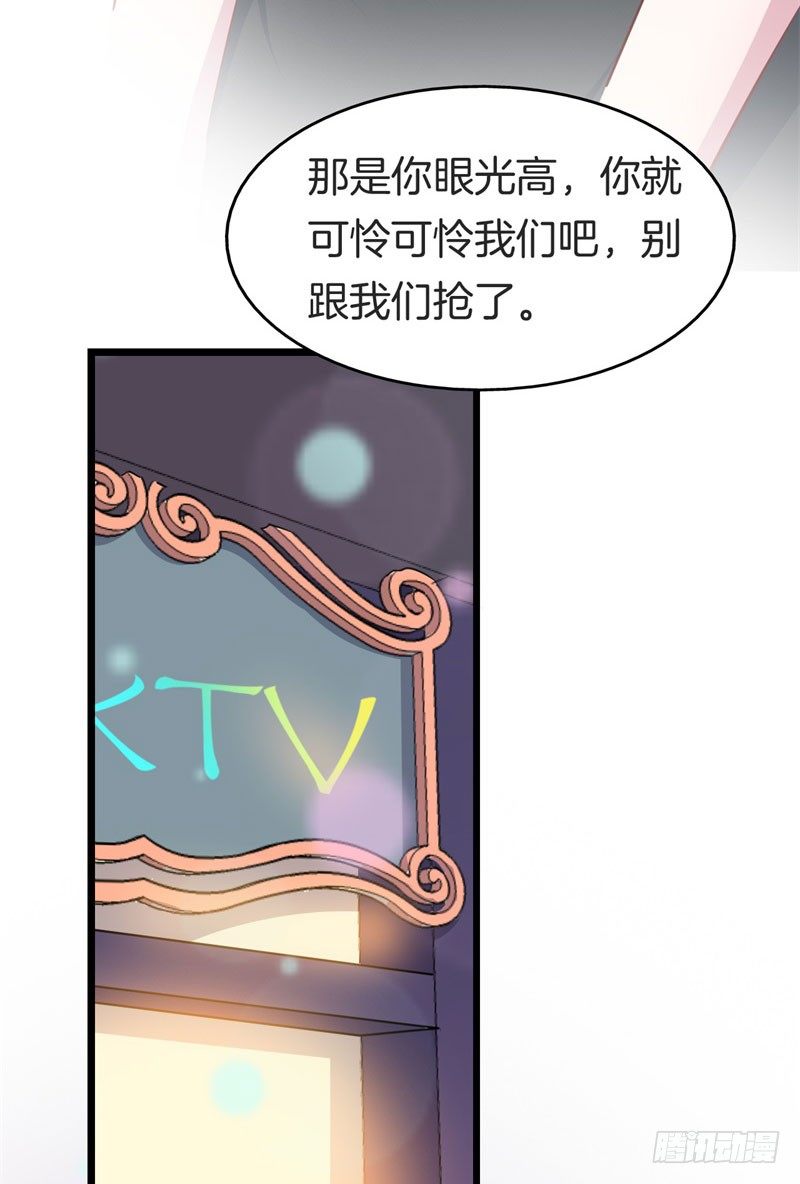 029捕猎（一） 第 7 页