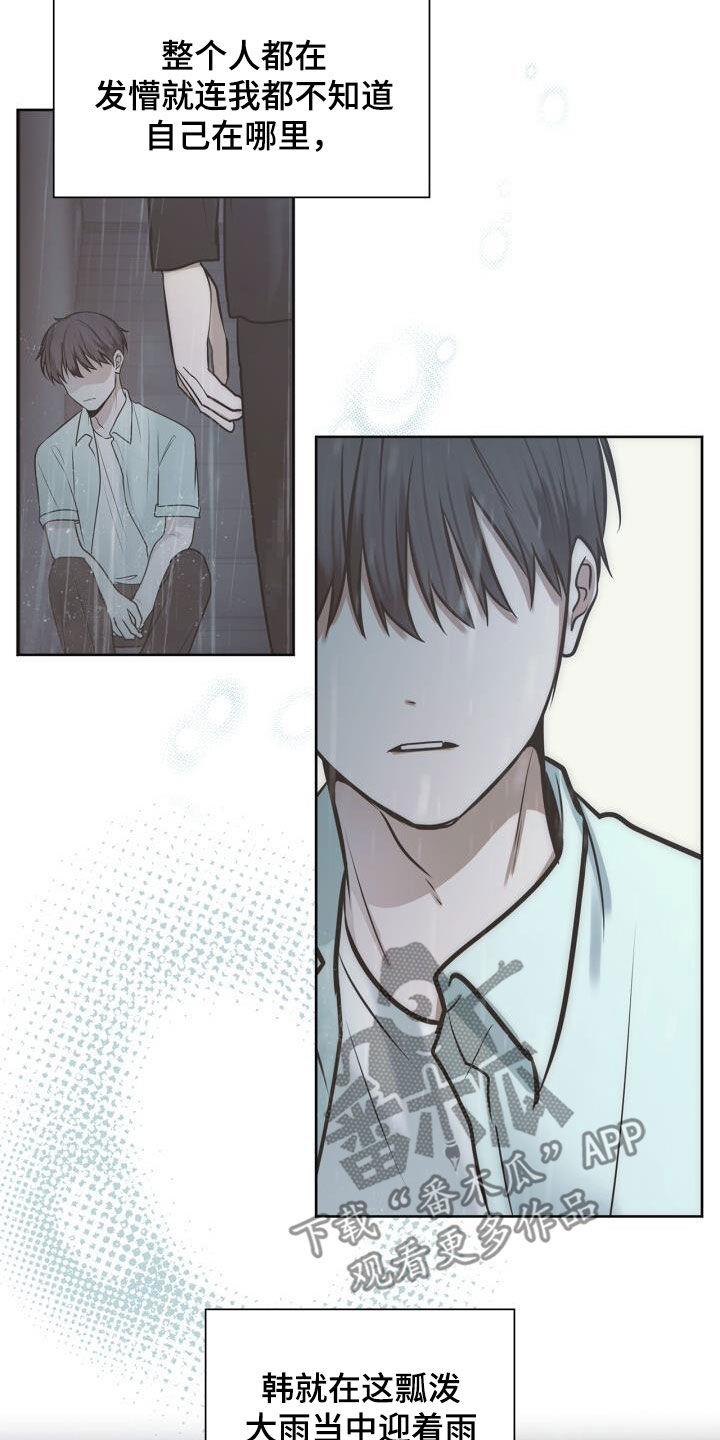 第104话 绝技 第 14 页