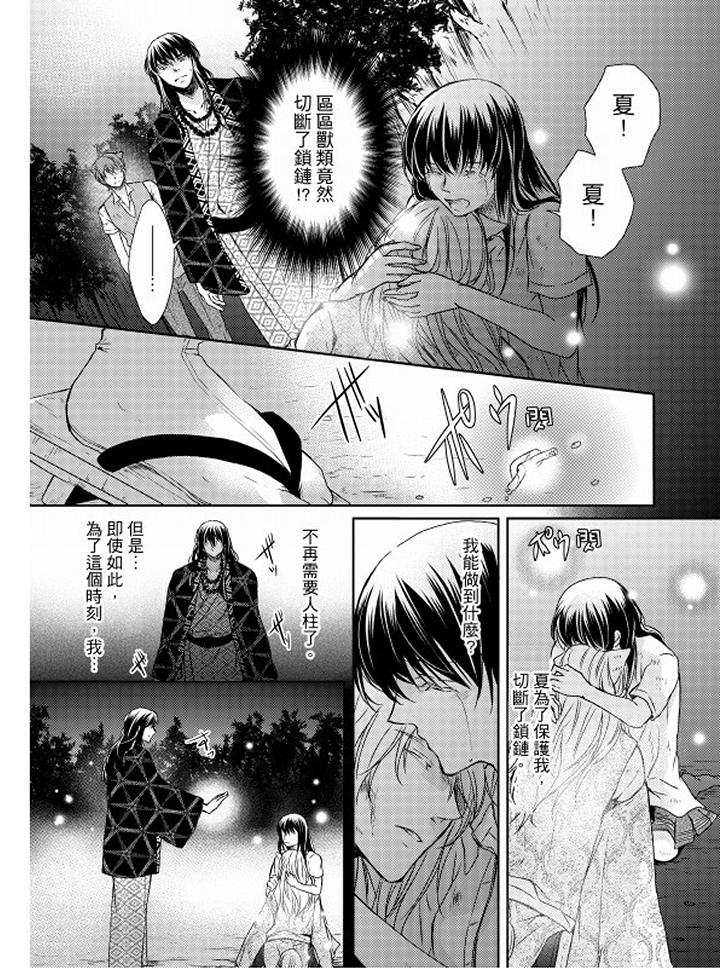第14话 第 16 页