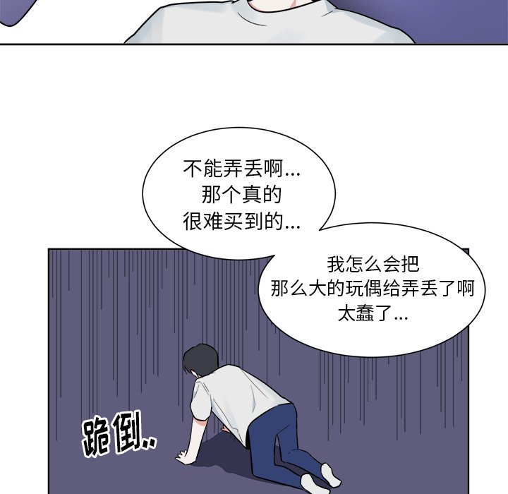 第44话 第 32 页