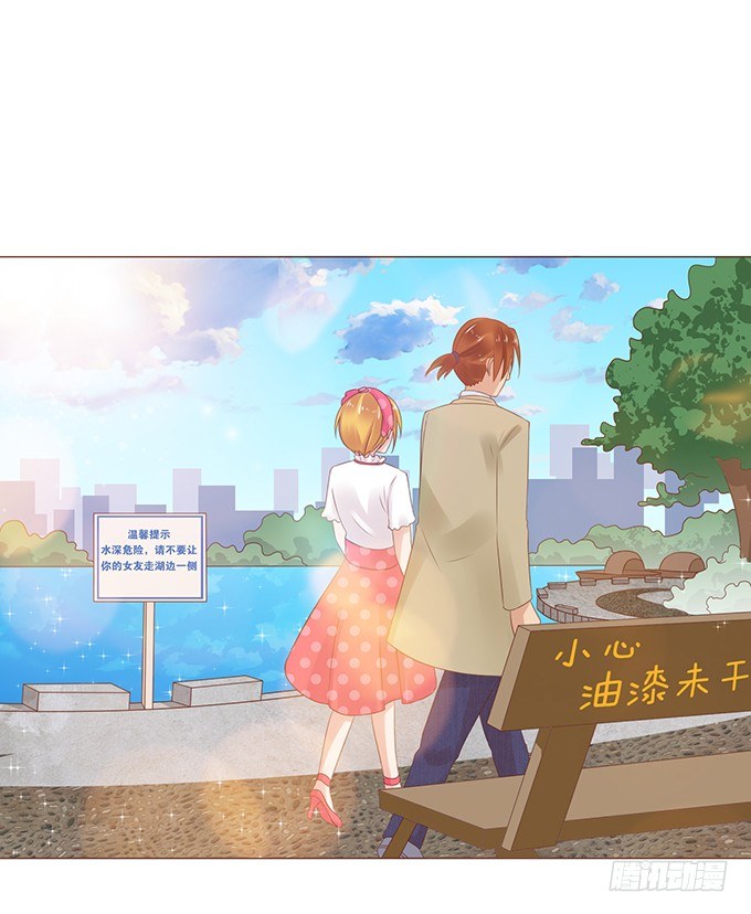 硬汉的柔情 第 20 页