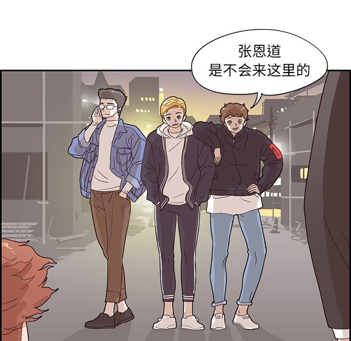 第74话 第 38 页