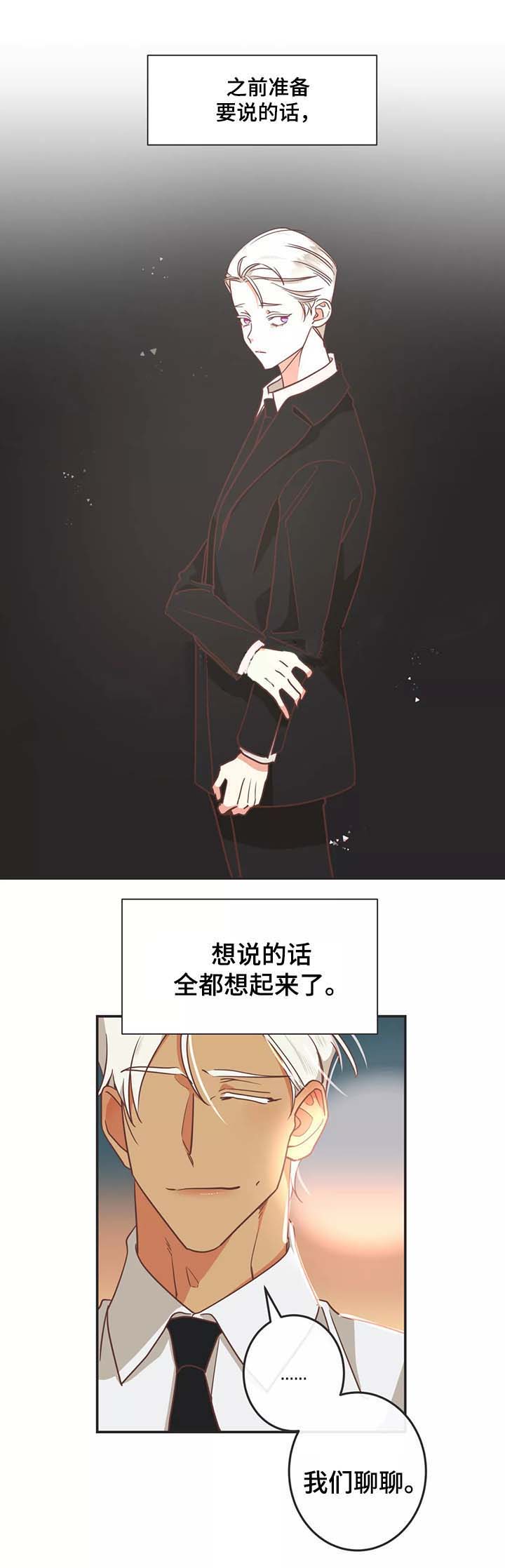 第94话 第94话 第 5 页
