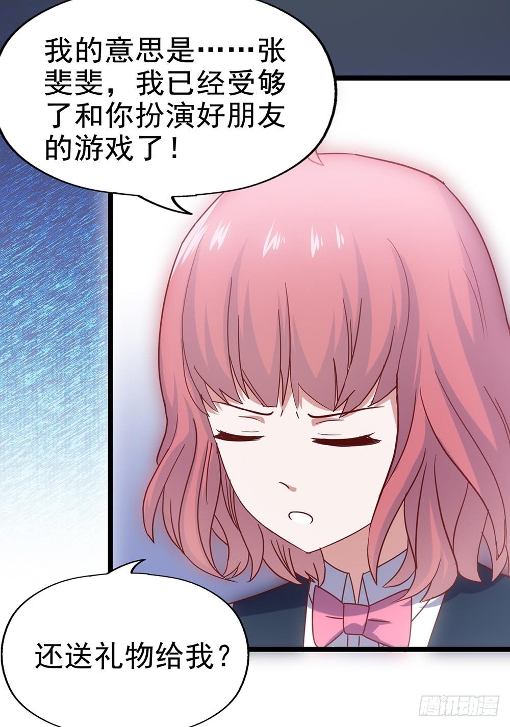第四十话·反击 第 25 页