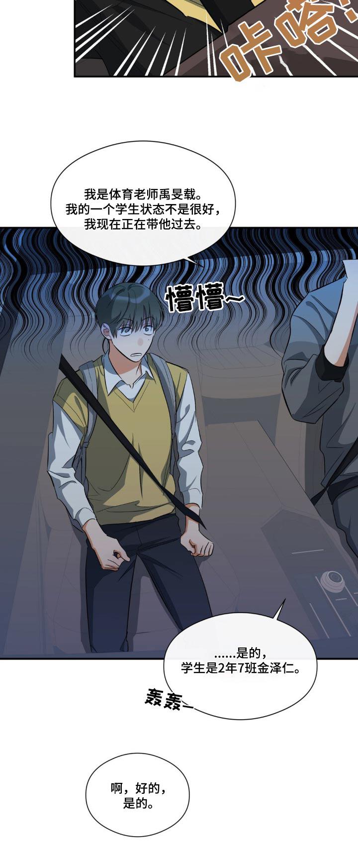 第73话 拉扯 第 27 页