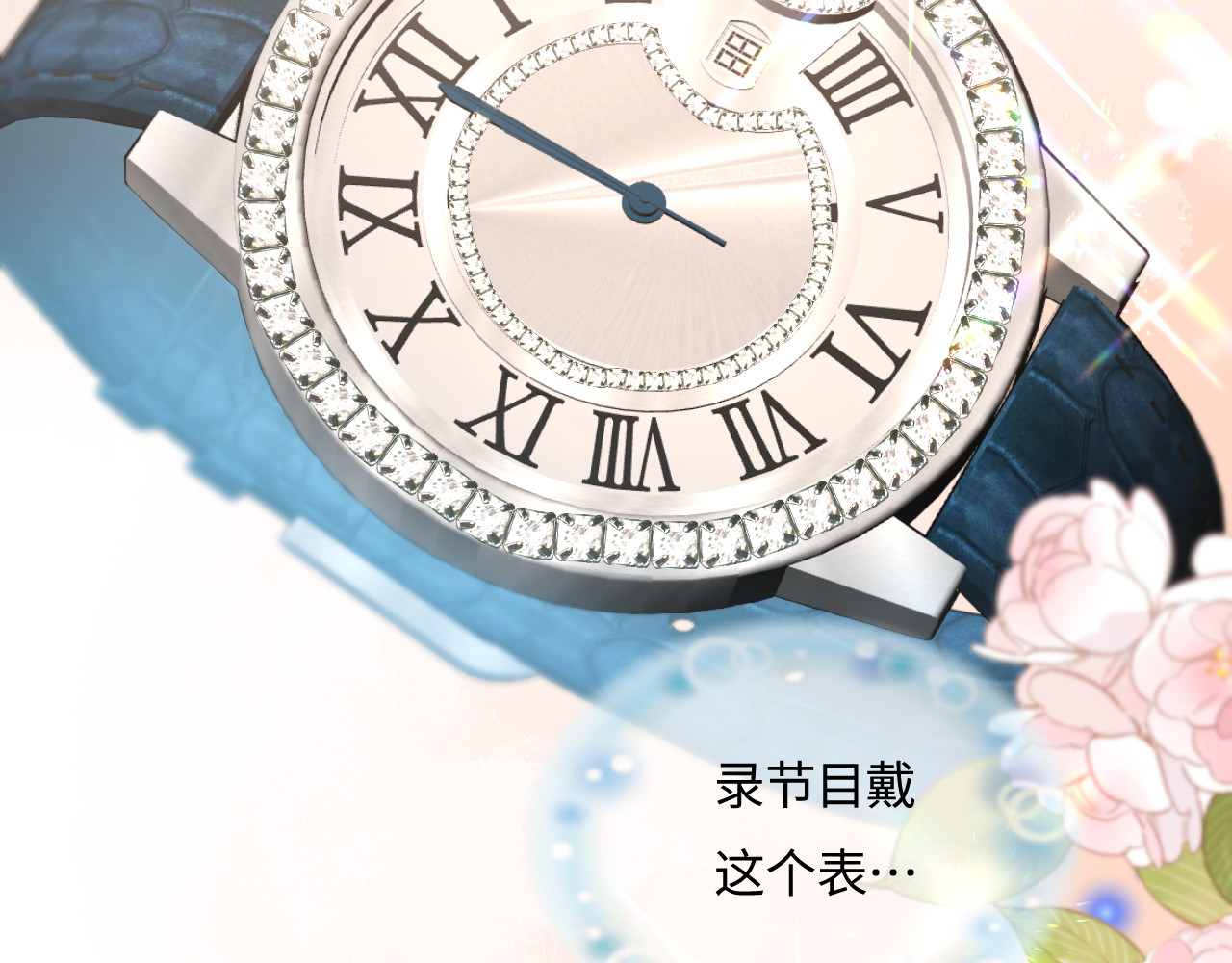 第39话 当场发难 第 25 页