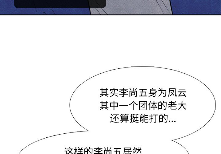 第46话 第 3 页