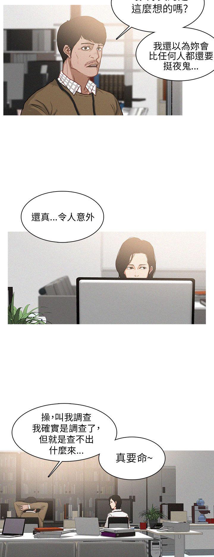 第5话 第 12 页
