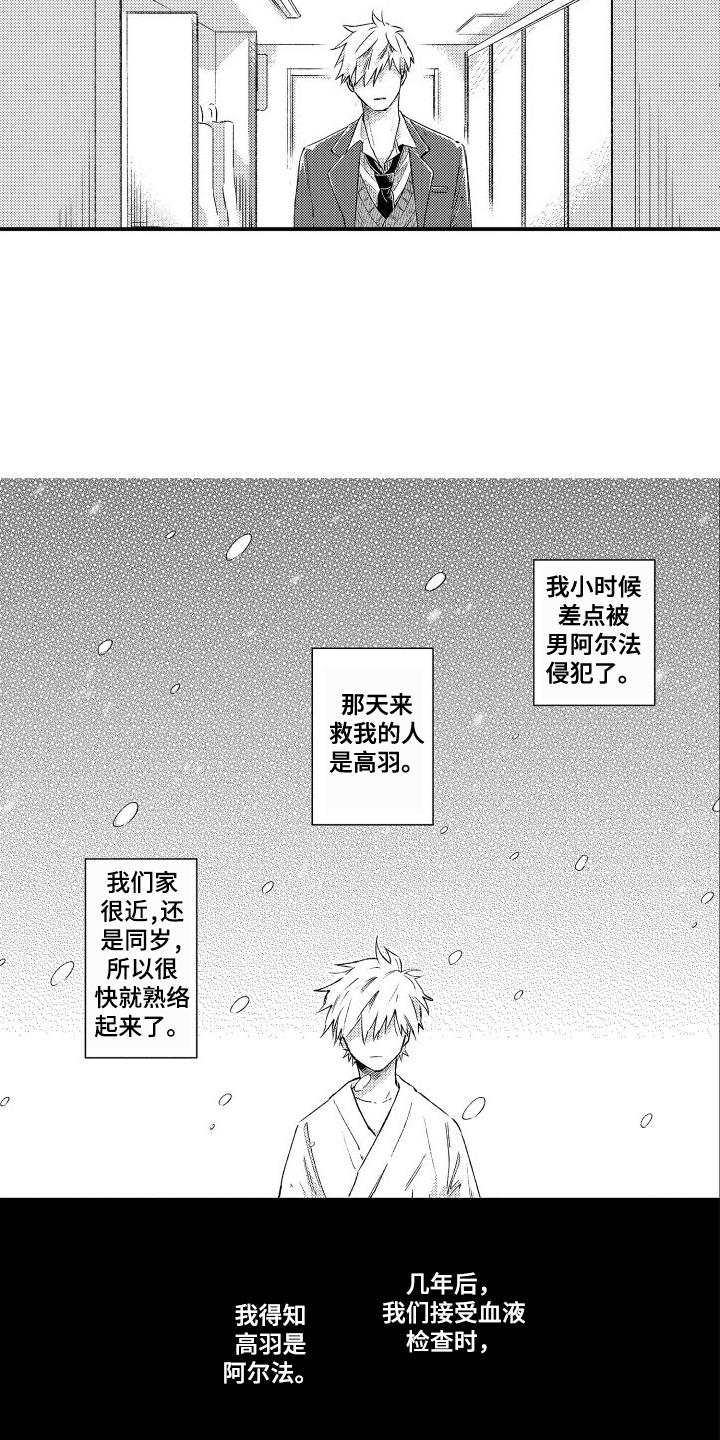 第7话 心不在焉 第 4 页