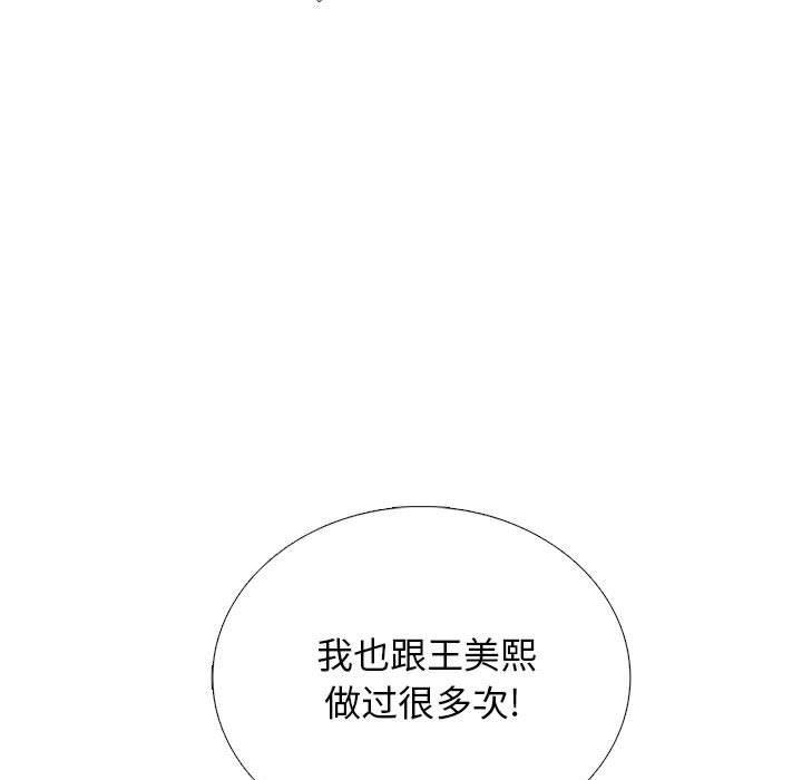 第170话 第 111 页