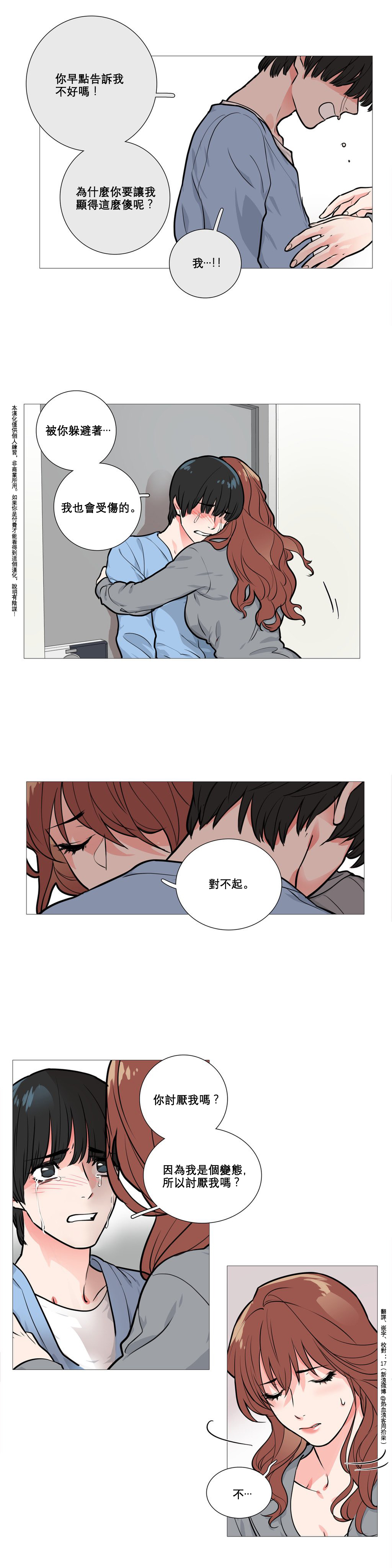 第1话 第 125 页