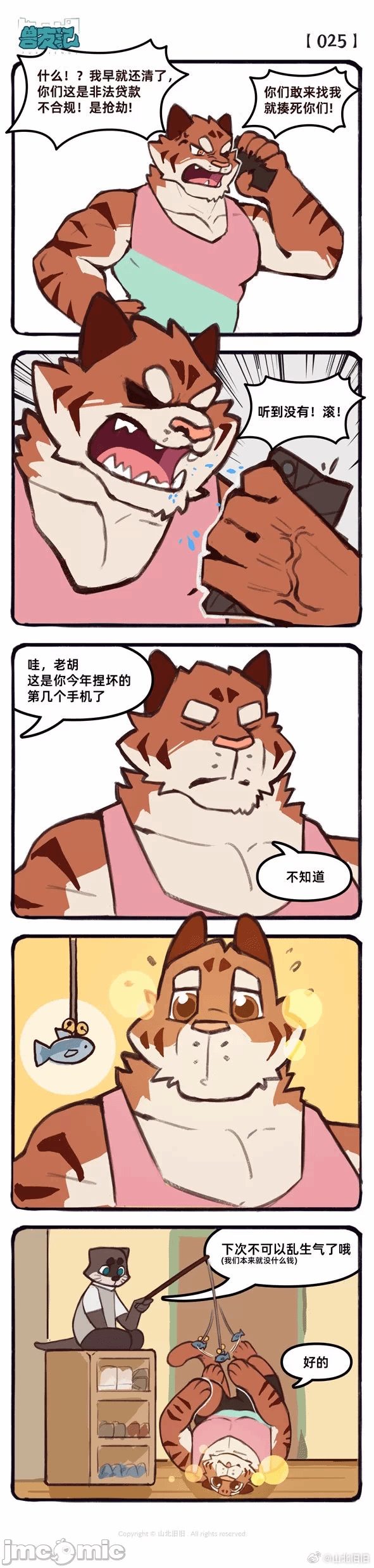 第一话 第 74 页