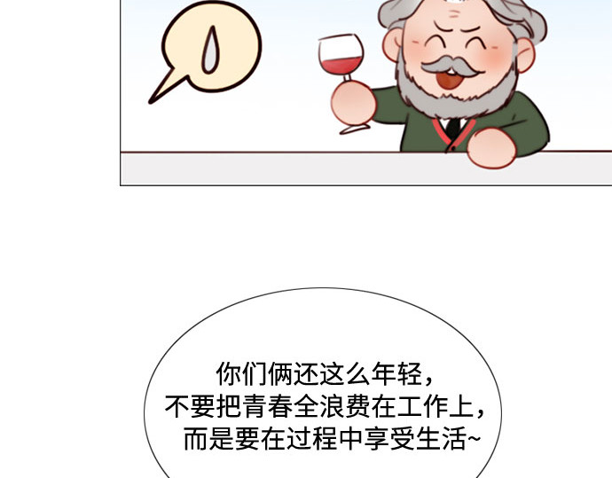 第29话 漂亮的桃子 第 131 页