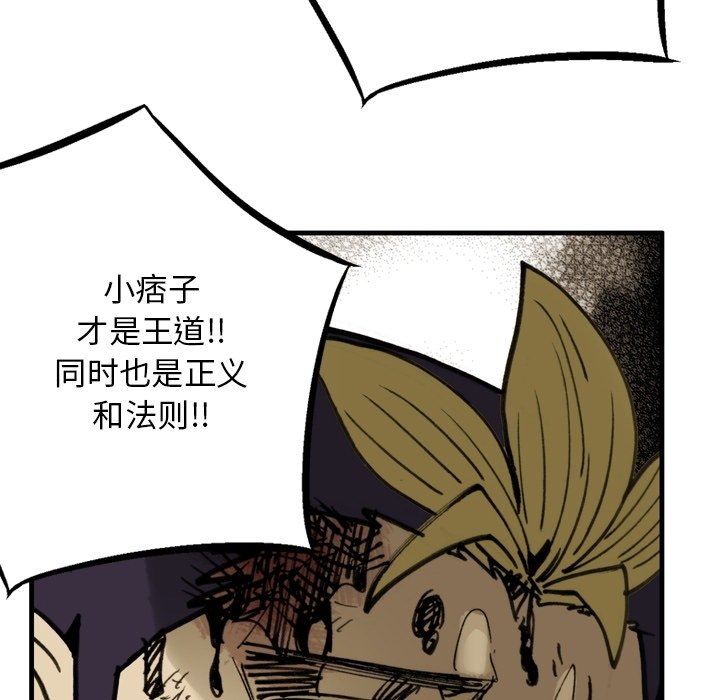 第 58 话 第 20 页