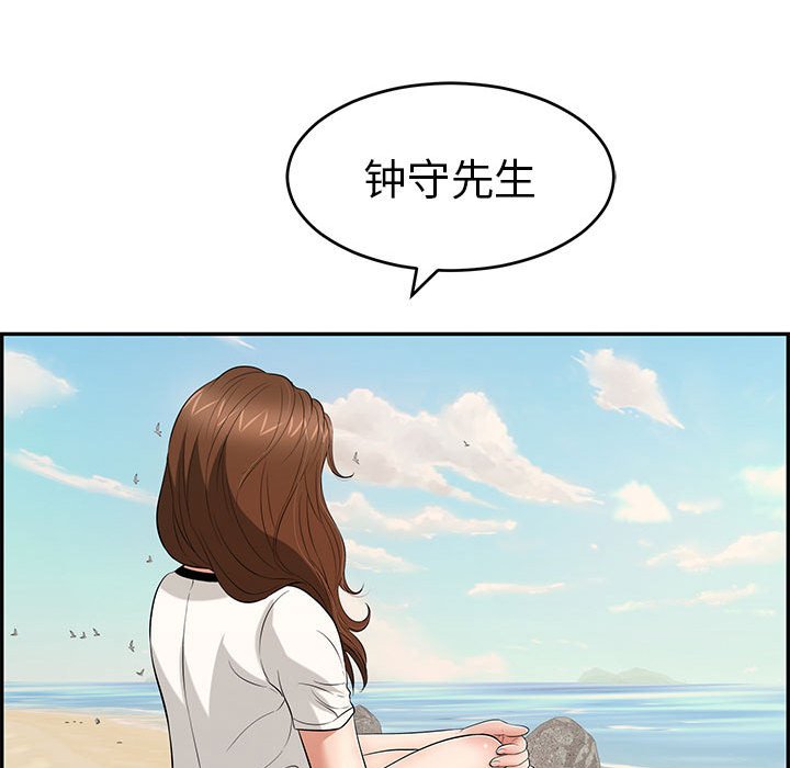 第85话 第 144 页