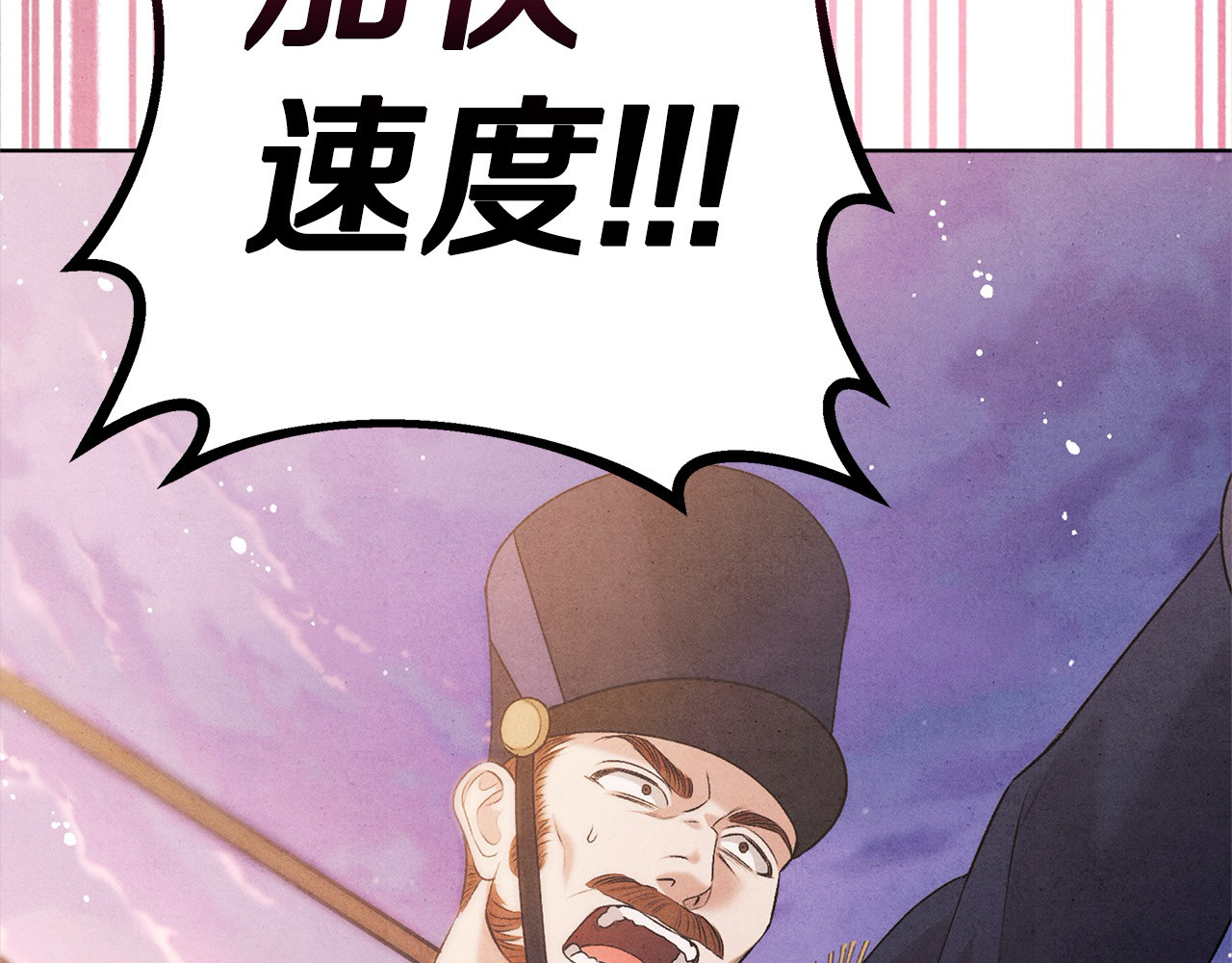 第0话 我要毁掉你的人生！ 第 246 页