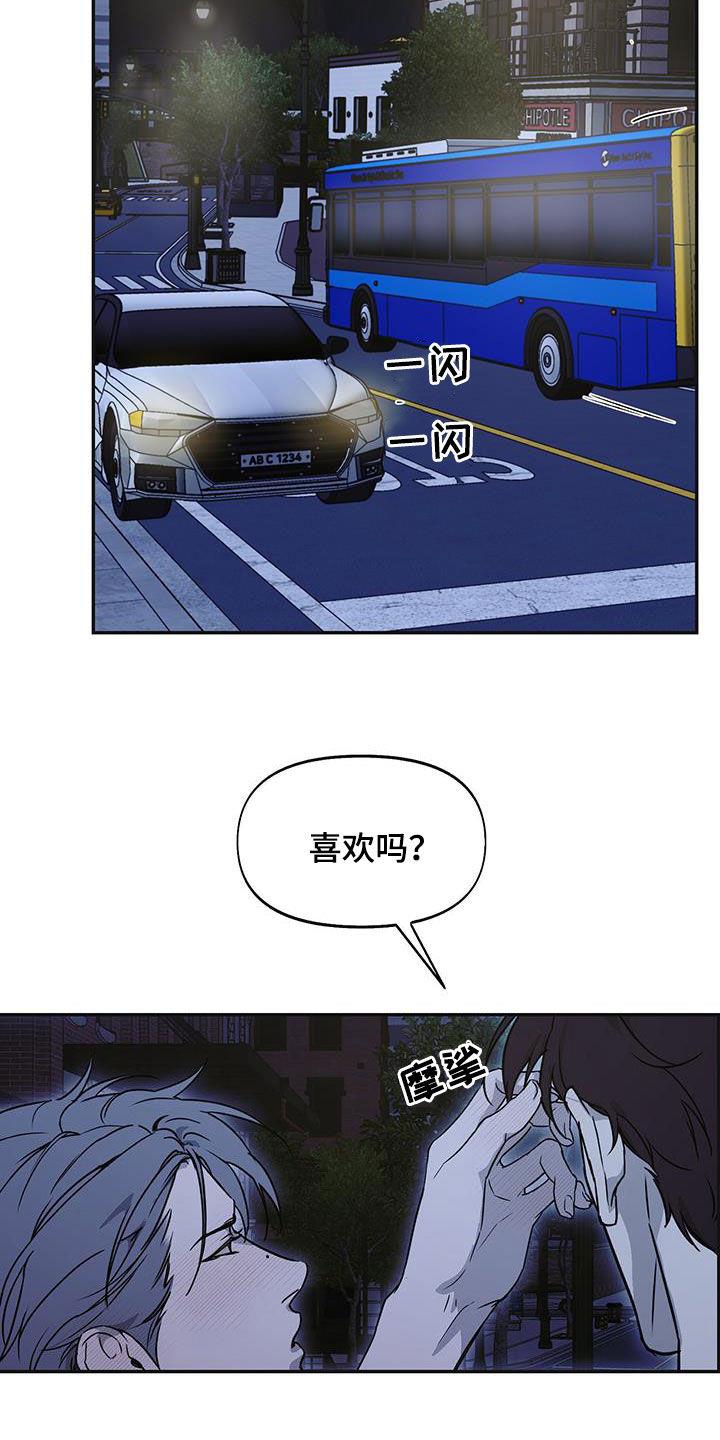 第55话 偶遇 第 11 页