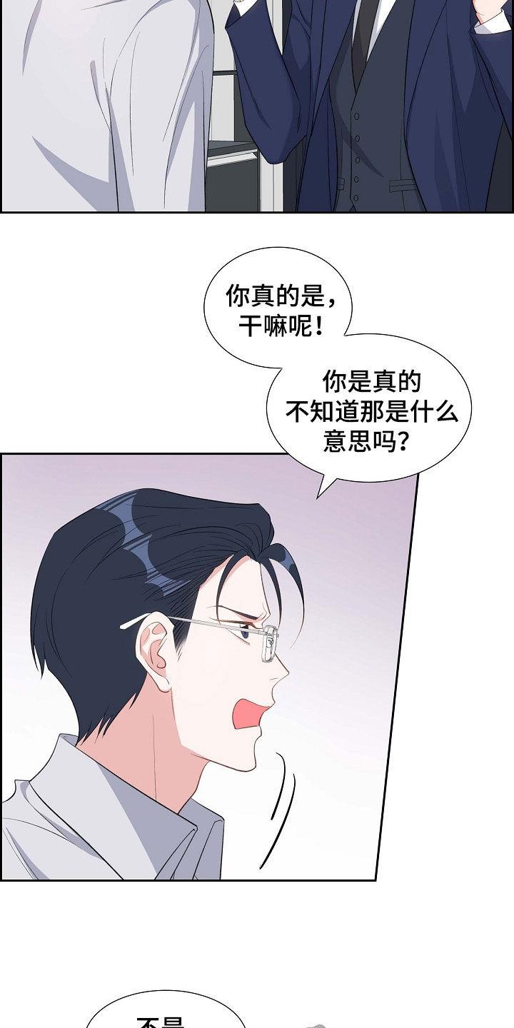 第100话 喝杯酒吧 第 13 页
