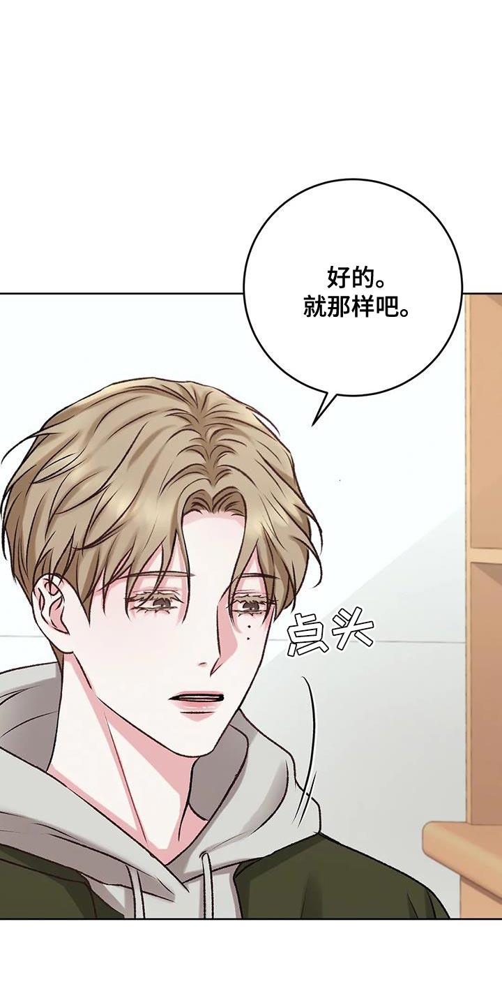 第14话 安定感 第 16 页