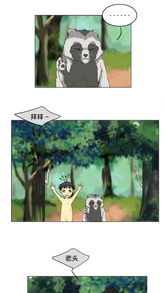 第51话 第 35 页