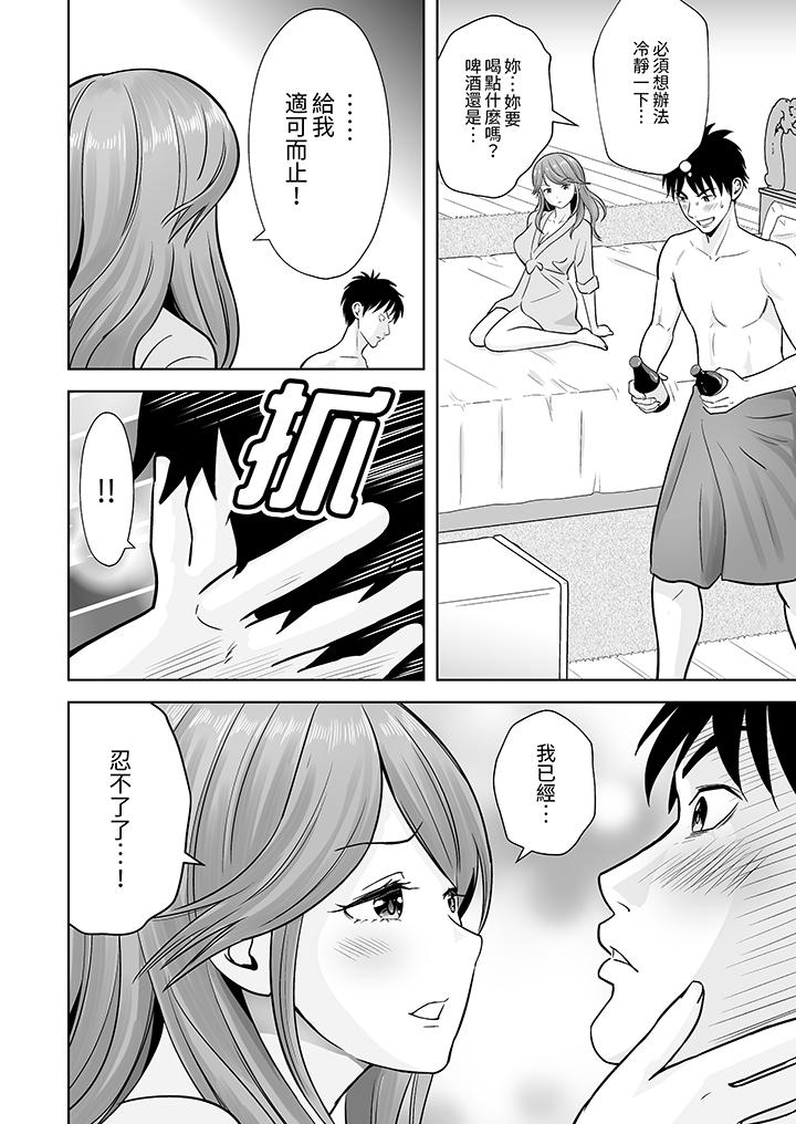 第4话 第 5 页