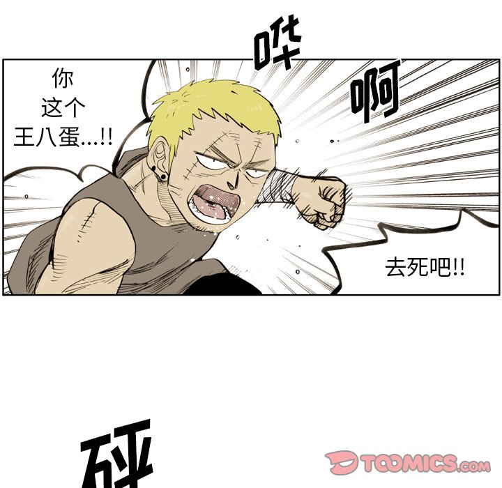 第 34 话 第 38 页