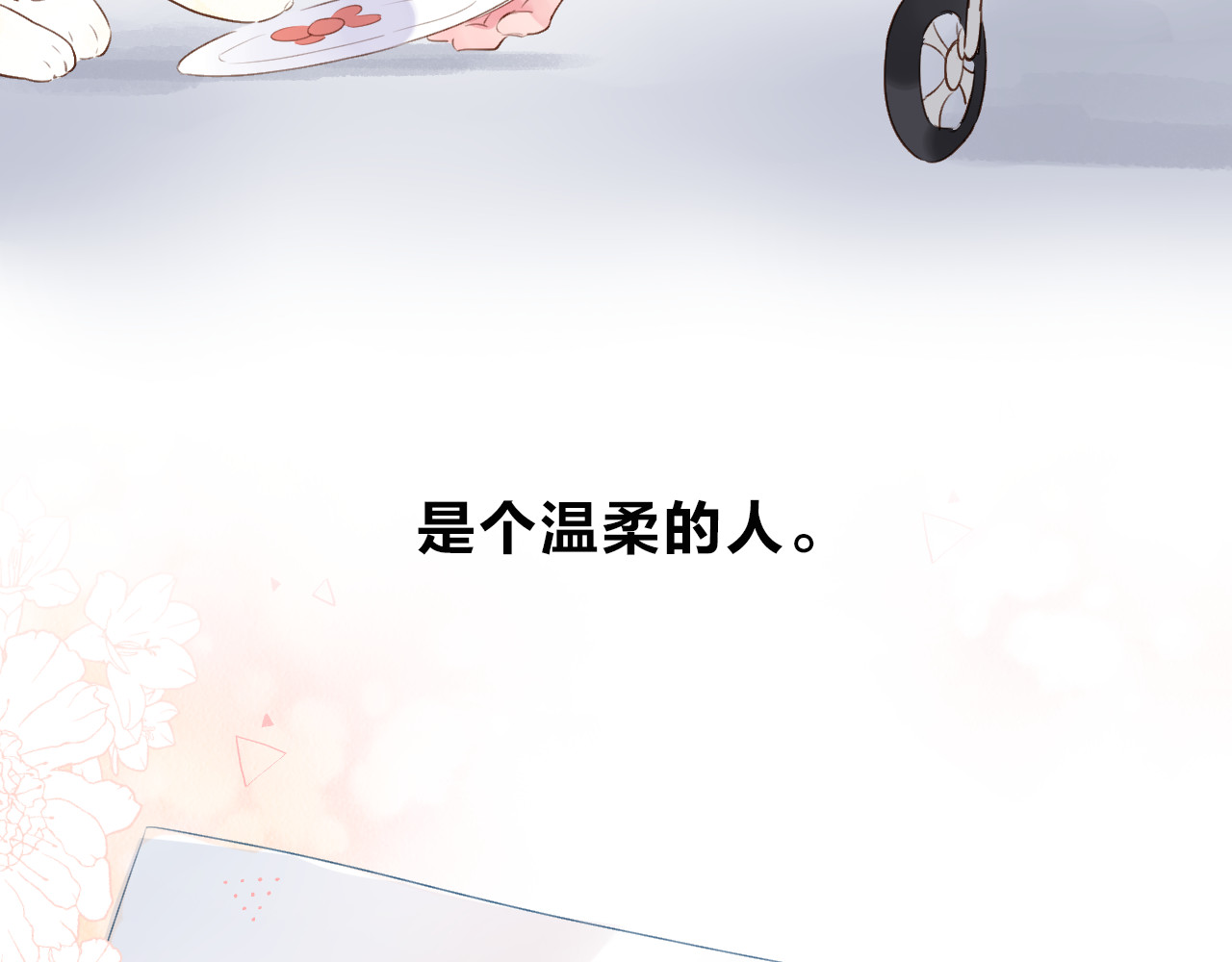 第41话 约定 第 13 页