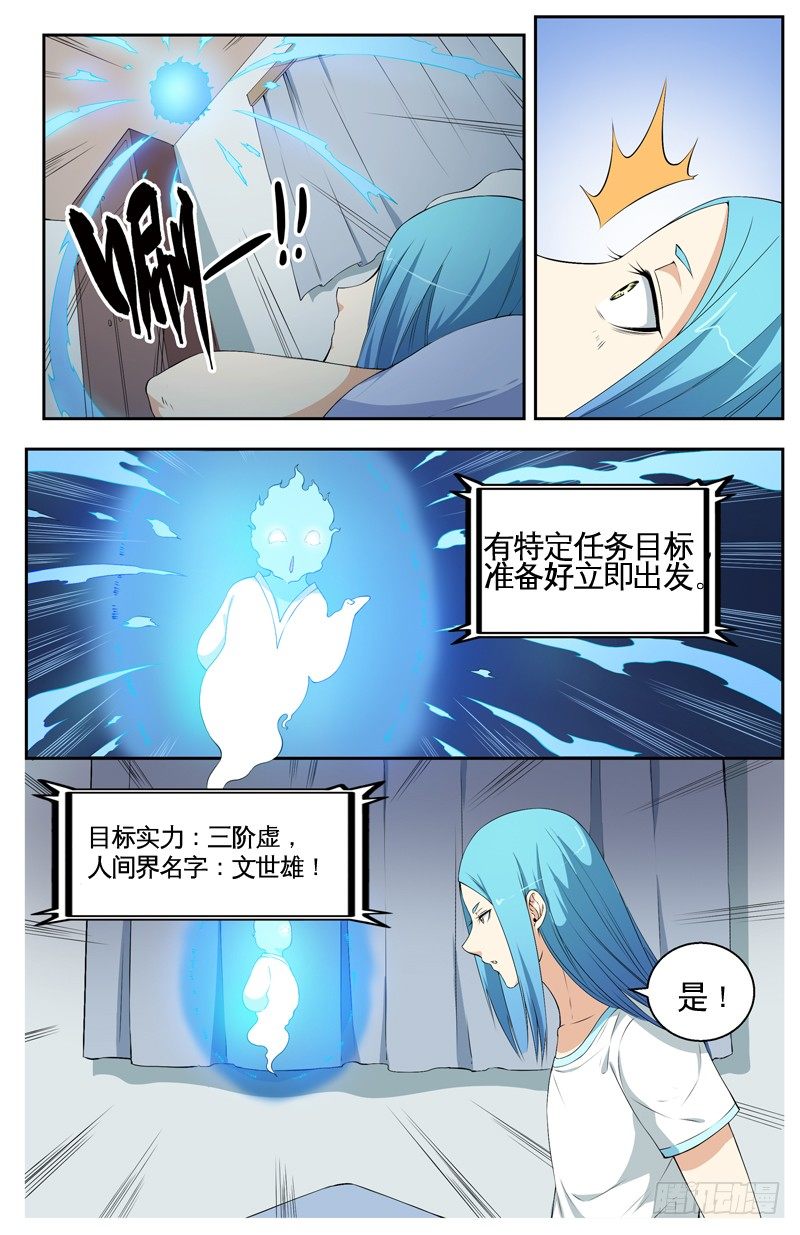 024平静的日常 第 7 页