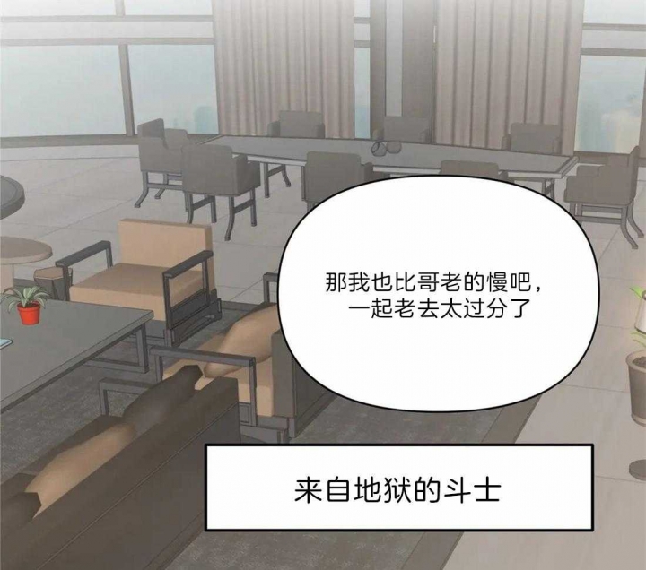 第34话 谈判 第 5 页