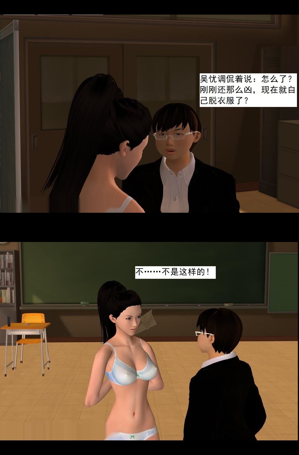 （15）阴差阳错！【第2回】 第 11 页