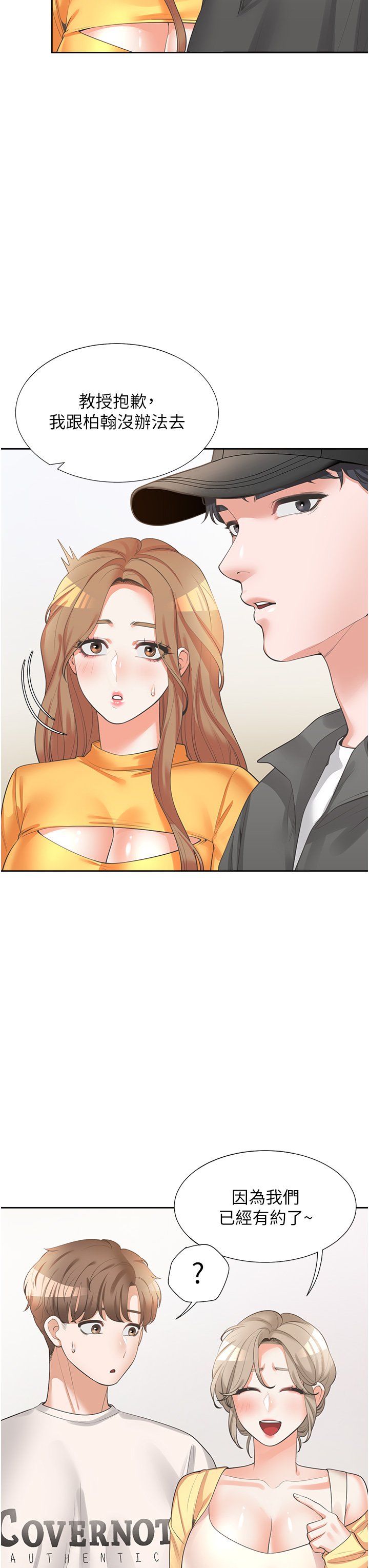 第13话 - 学姊，可以内射吗? 第 44 页