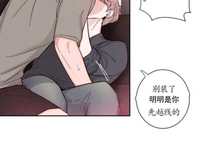第22话 意外发展 第 3 页