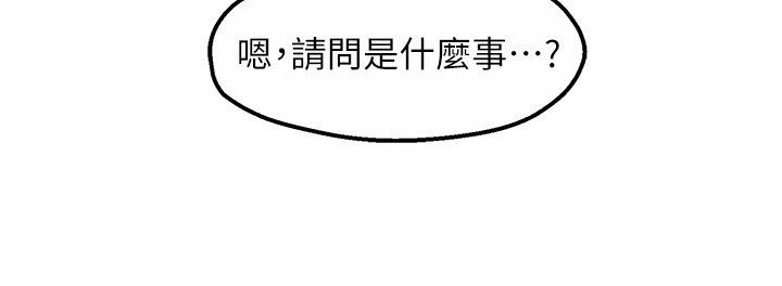 第27话 - 要我帮你保密吗? 第 23 页