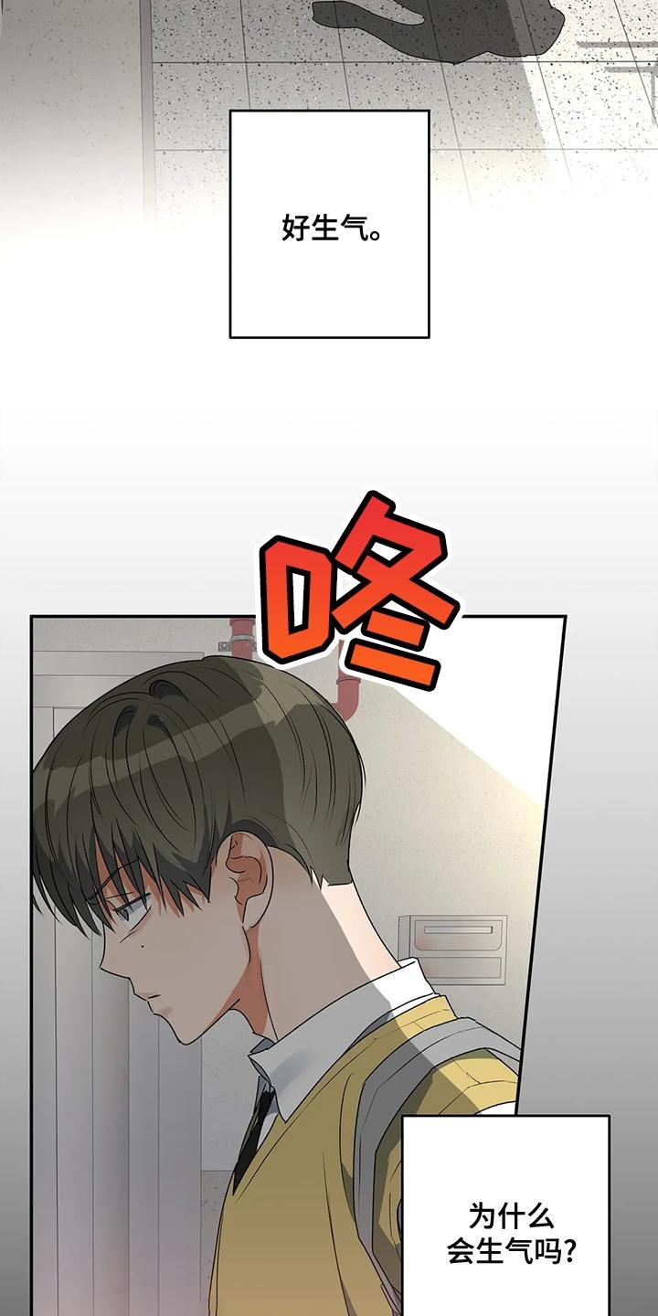 第37话 自私 第 24 页