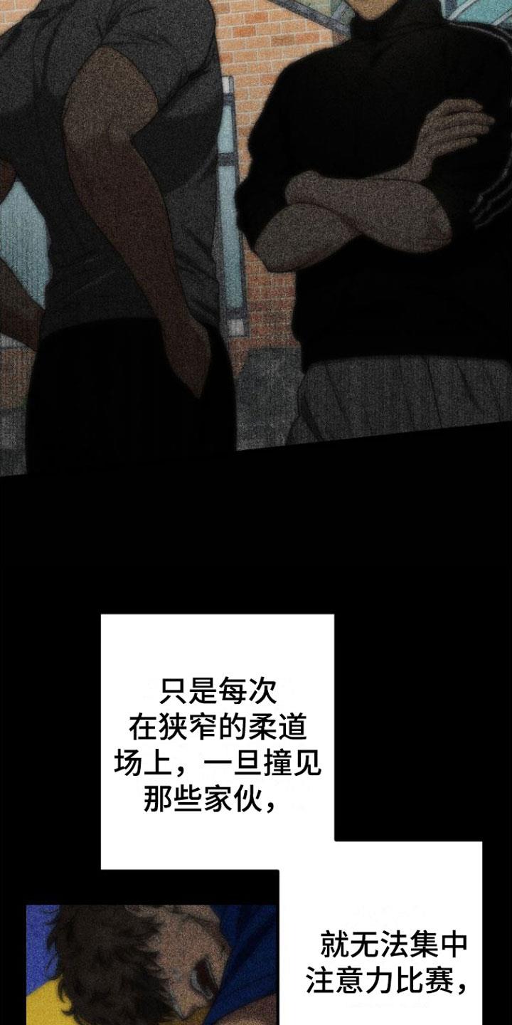 第15话 告白 第 20 页